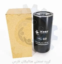 متالیکان فارس-المنت فیلتر MAHLE مدل PX37-13-2-Smx6